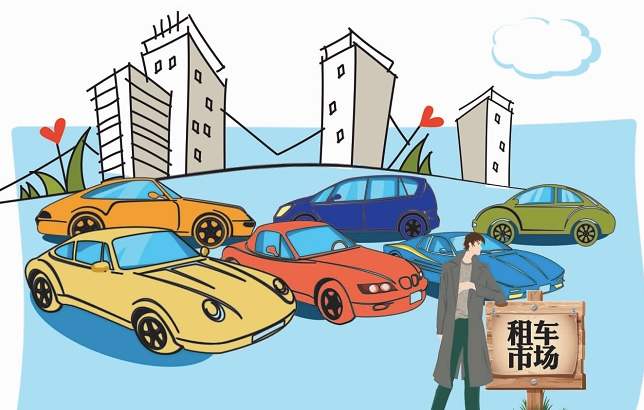   廣州租車公司有哪些經營特點