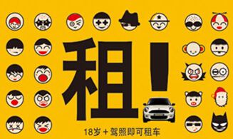   各大廣州租車公司是如何賺錢的?